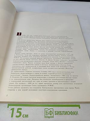 Искусство принадлежит народу