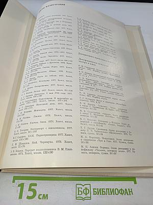 Искусство принадлежит народу