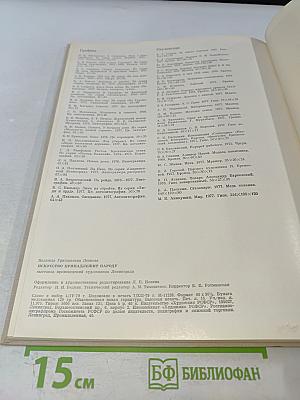 Искусство принадлежит народу