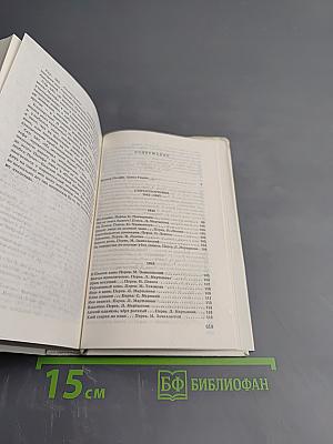 Собрание сочинений. Том 1: Стихотворения 1842-1847