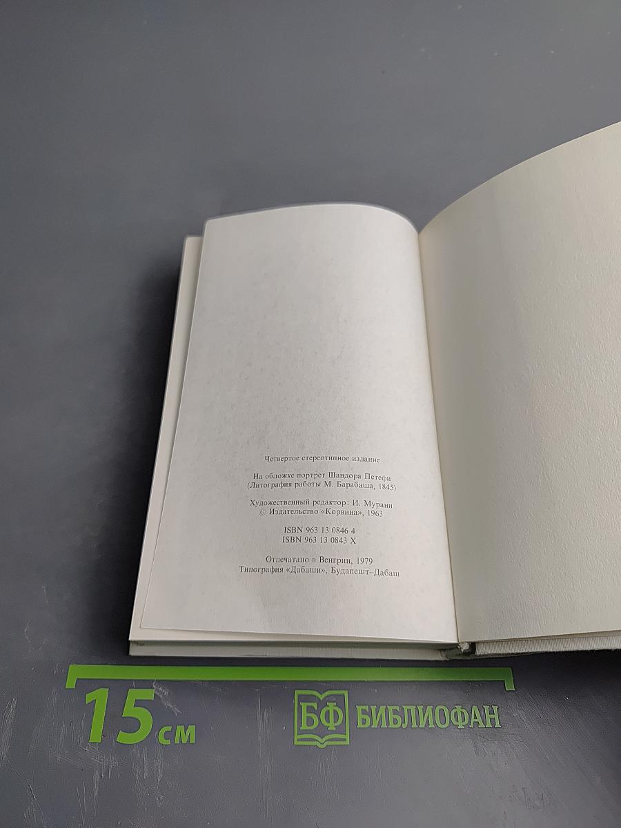 Собрание сочинений. Том 1: Стихотворения 1842-1847