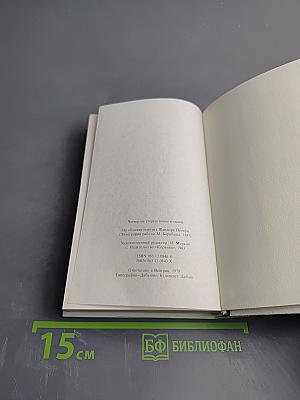 Собрание сочинений. Том 1: Стихотворения 1842-1847