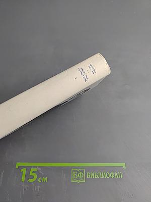 Собрание сочинений. Том 1: Стихотворения 1842-1847