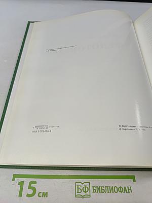 Павел Андреевич Федотов