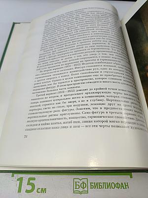 Павел Андреевич Федотов