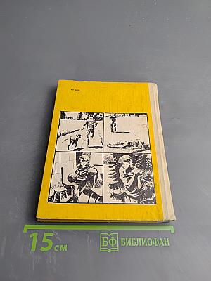 Барьер трех минут