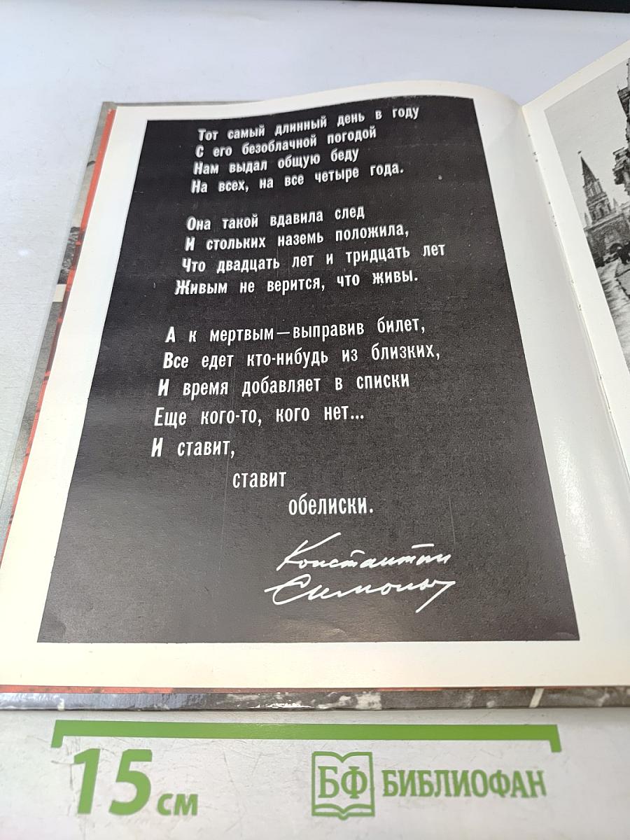 От Мурманска до Берлина