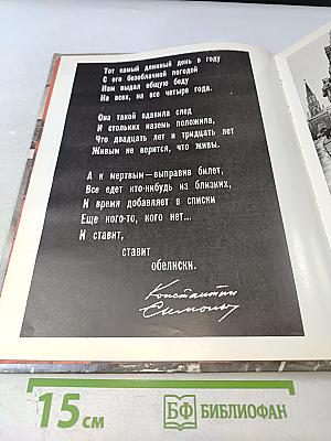 От Мурманска до Берлина