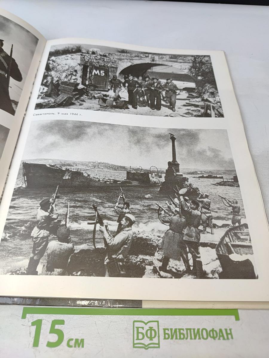 От Мурманска до Берлина