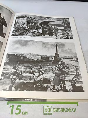 От Мурманска до Берлина