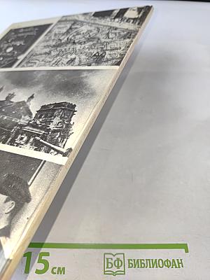 От Мурманска до Берлина