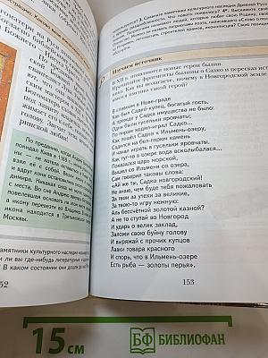 История России. 6 класс