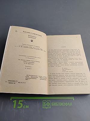 Стихотворения. Поэмы