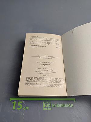 Стихотворения. Поэмы