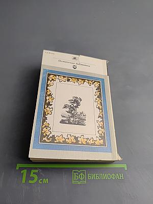 Стихотворения. Поэмы