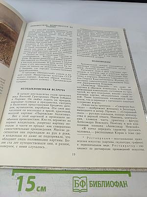 Как рождается музей