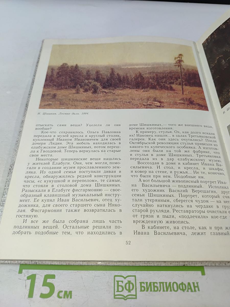 Как рождается музей