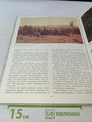 Как рождается музей