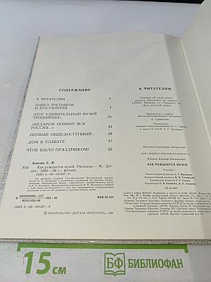 Как рождается музей