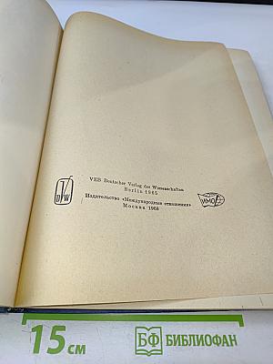 Всемирная история. Даты и события