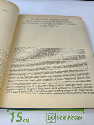 Всемирная история. Даты и события