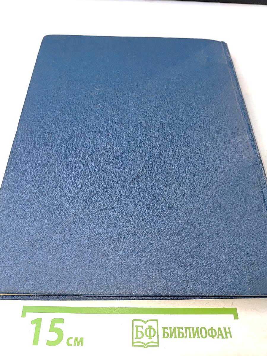 Всемирная история. Даты и события