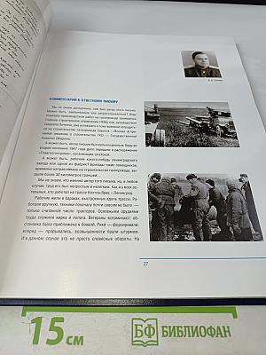 Газпром трансгаз Санкт-Петербург - 60 лет: История с комментариями