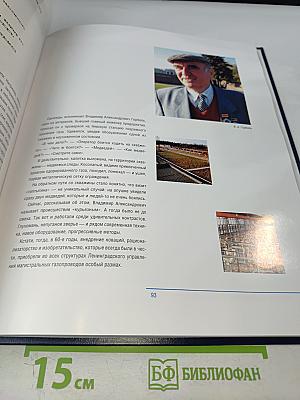 Газпром трансгаз Санкт-Петербург - 60 лет: История с комментариями