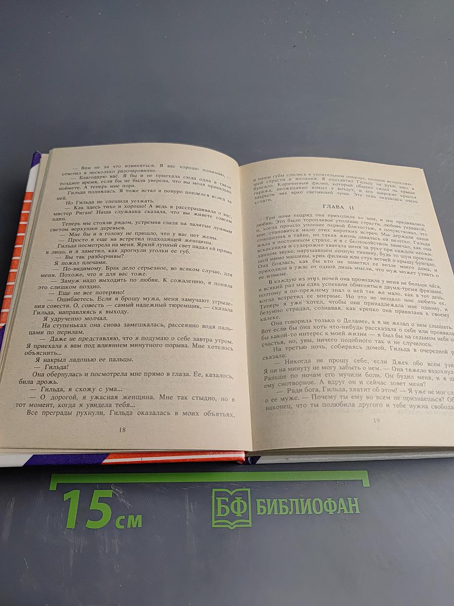 Шок. Мертвые всегда одиноки