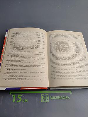 Шок. Мертвые всегда одиноки