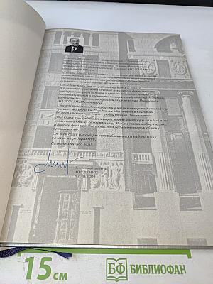 1898-1998 Санкт-Петербургский Междугородный Международный Телефон. Сто лет истории. Хроника. Документы. Воспоминания