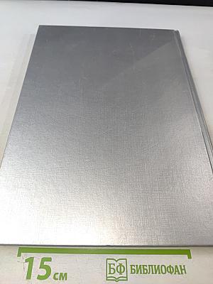 1898-1998 Санкт-Петербургский Междугородный Международный Телефон. Сто лет истории. Хроника. Документы. Воспоминания