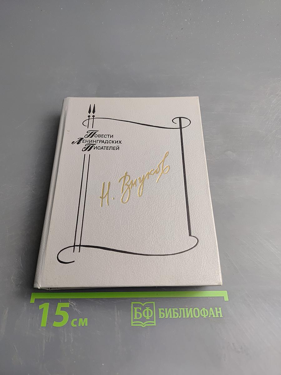 Наша восемнадцатая осень. Тот, кто называл себя О. Генри