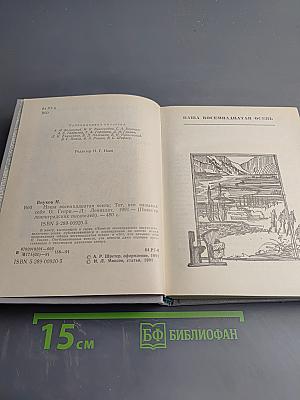 Наша восемнадцатая осень. Тот, кто называл себя О. Генри