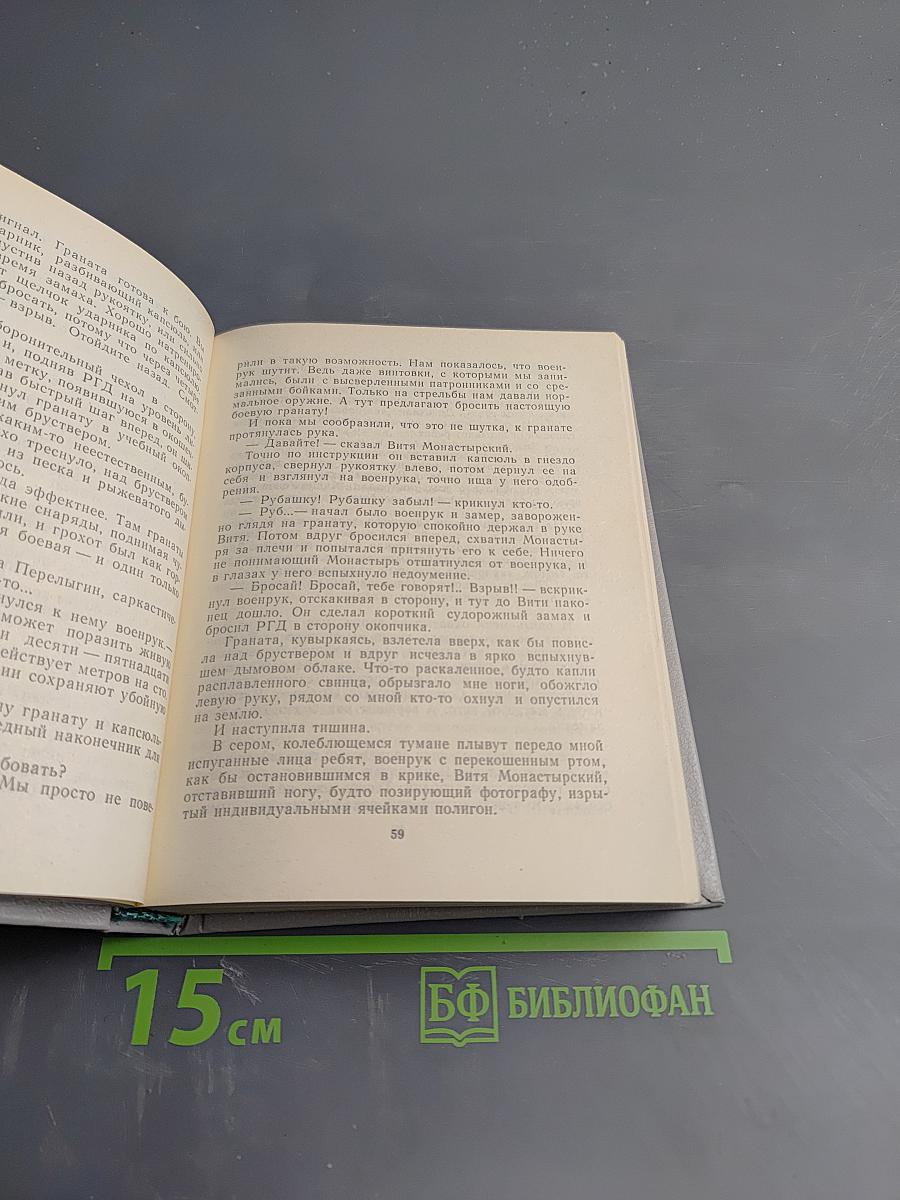 Наша восемнадцатая осень. Тот, кто называл себя О. Генри