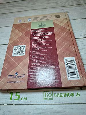Геометрия. 10-11 классы