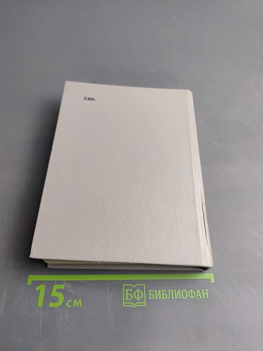 Наша восемнадцатая осень. Тот, кто называл себя О. Генри