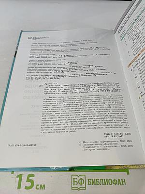 География: Россия: природа население хозяйство 8 класс