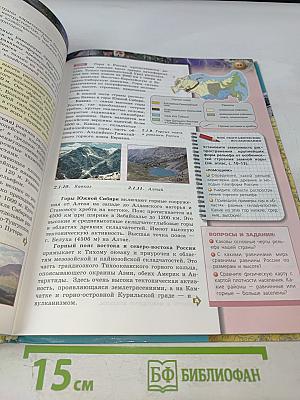 География: Россия: природа население хозяйство 8 класс