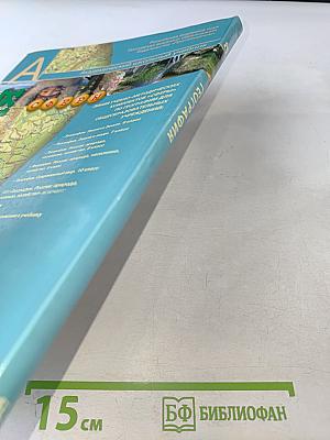 География: Россия: природа население хозяйство 8 класс