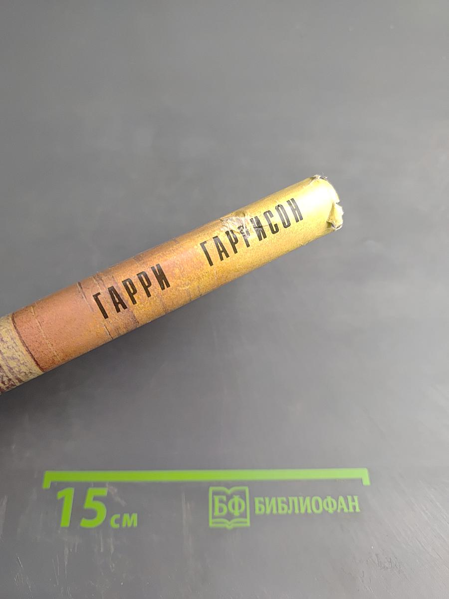 Да здравствует Трансатлантический Туннель! Ура!