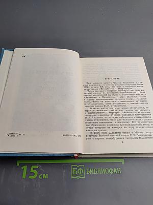 Шаляпин в Петербурге - Петрограде
