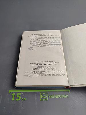 Шаляпин в Петербурге - Петрограде