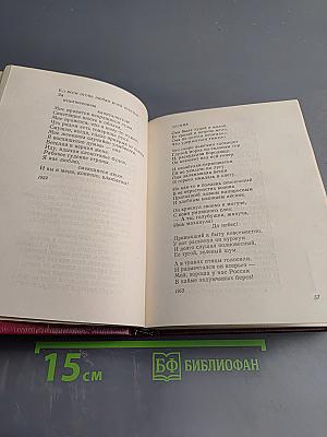 Посвящение