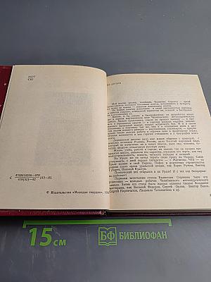 Посвящение