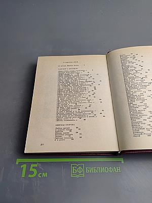 Посвящение