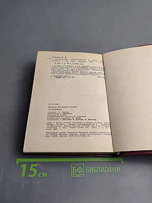 Посвящение