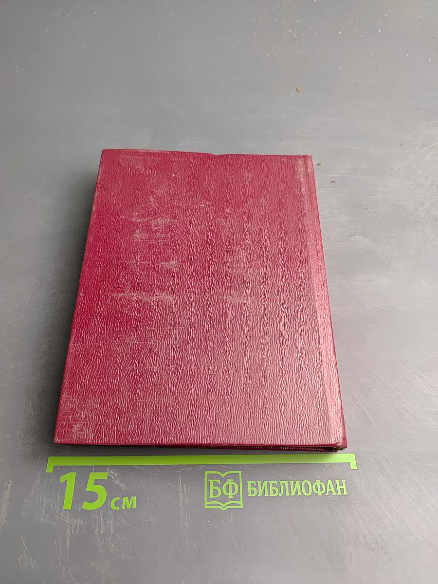 Посвящение