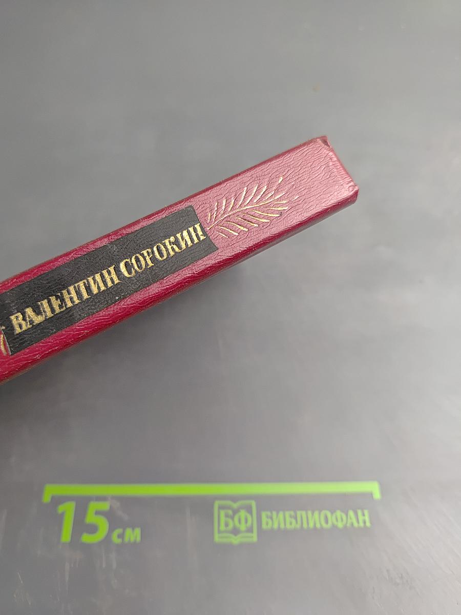 Посвящение