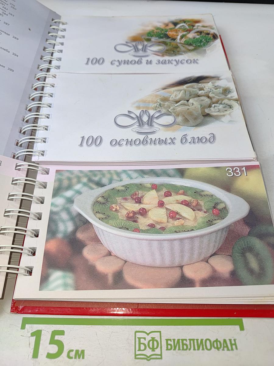 Миллион меню русской кухни